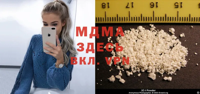 купить закладку  Зеленоградск  МДМА Molly 